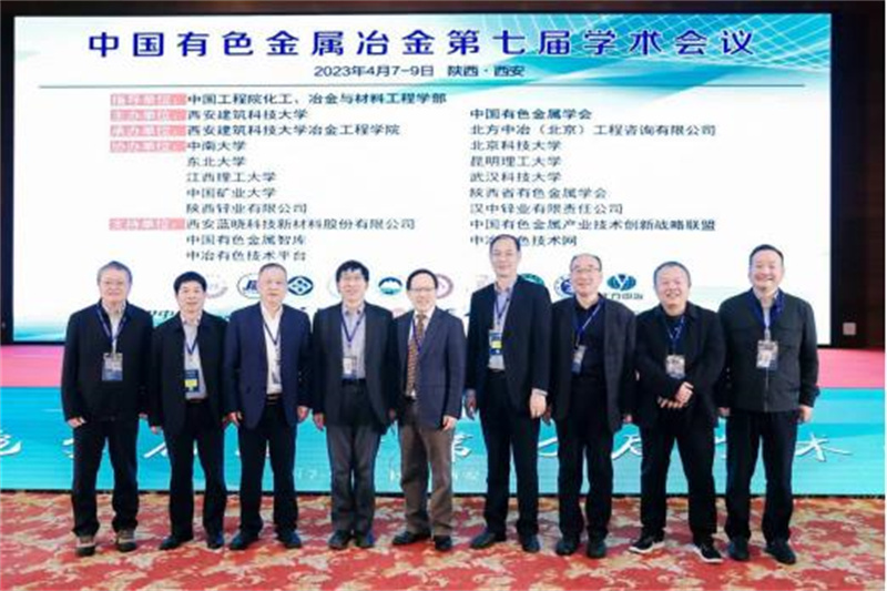 研究中心人员参加中国有色金属冶金第七届学术会议并做会议报告